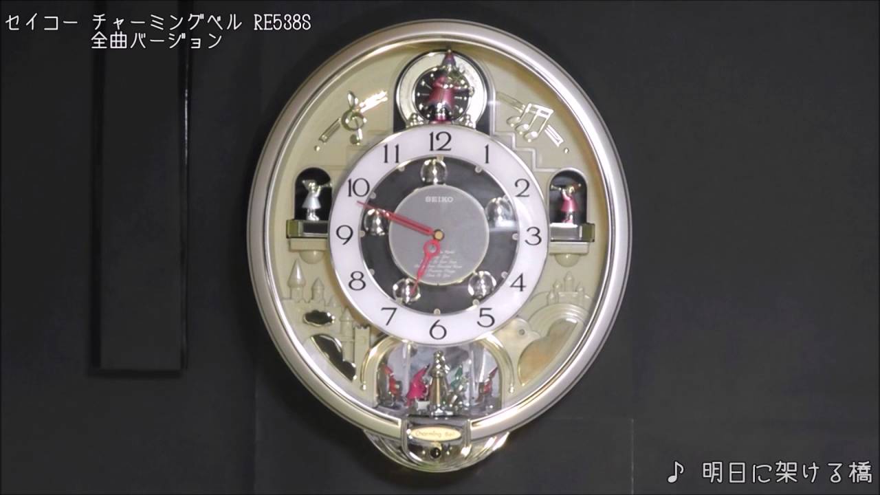 チャーミングベル RE538S 全曲バージョン