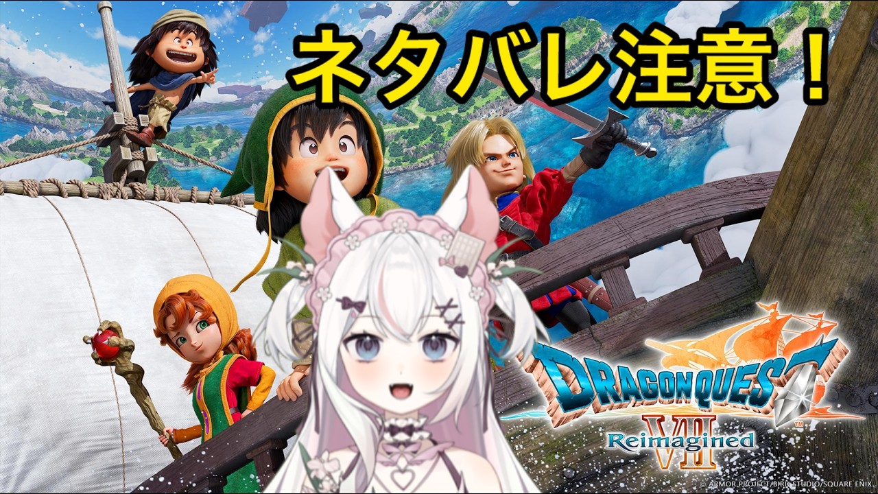 【ドラクエ7リイマジンド】ダーマ神殿を救うとこから　ネタバレ注意　#7