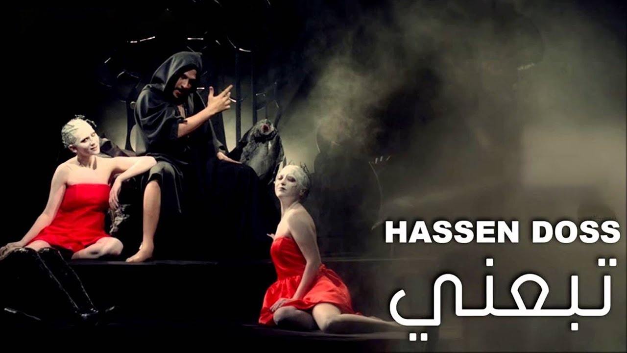 Hassen Doss - Tabaani (Exclusive Music Video) | (حسان الدوس - تبعني (فيديو كليب حصري