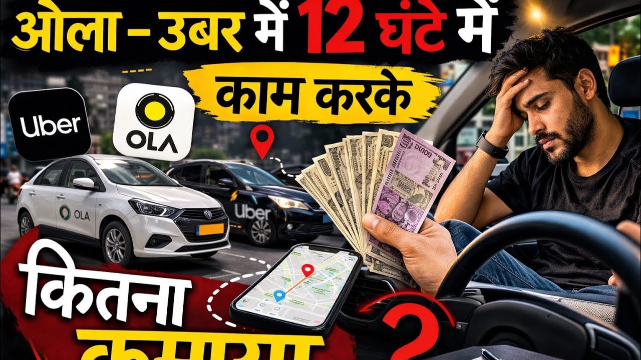 Raat mai kaisa kaam hai ola uber mai !!??