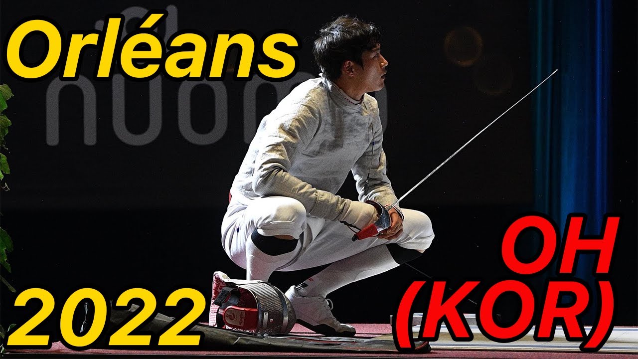 2022 Orléans 🇫🇷 Oh Sanguk 오상욱 펜싱 | Sabre Fencing Highlight 펜싱 남자 사브르