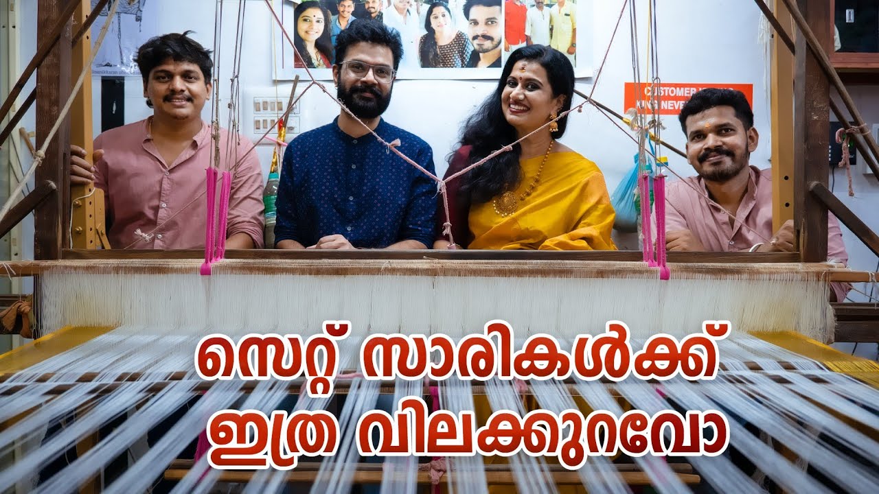 സെറ്റ് സാരികൾക്ക് ഇത്ര വിലക്കുറവോ 😱😱| A day @ kuthampully village| Devi Chandana| kishore Varma
