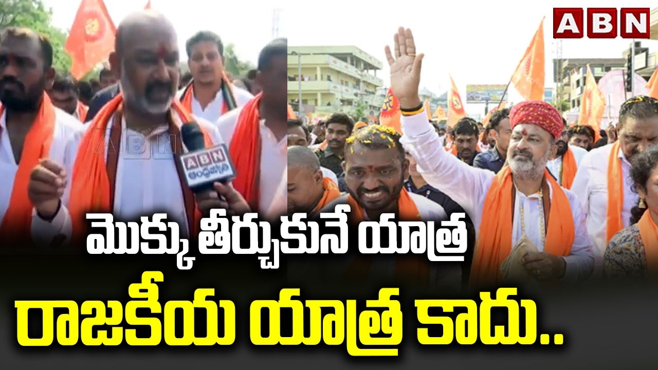 రాజకీయ యాత్ర కాదు..మొక్కు తీర్చుకునే యాత్ర | Bandi Sanjay About Kondagattu Padayatra | ABN