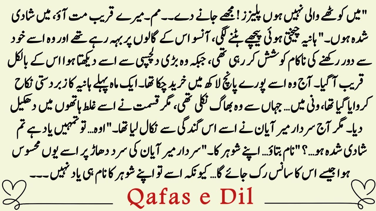 Qafas e Dil | Wani Based Forced Marriage Story | Rude Sardar Hero | Dark Romantic Urdu Novel