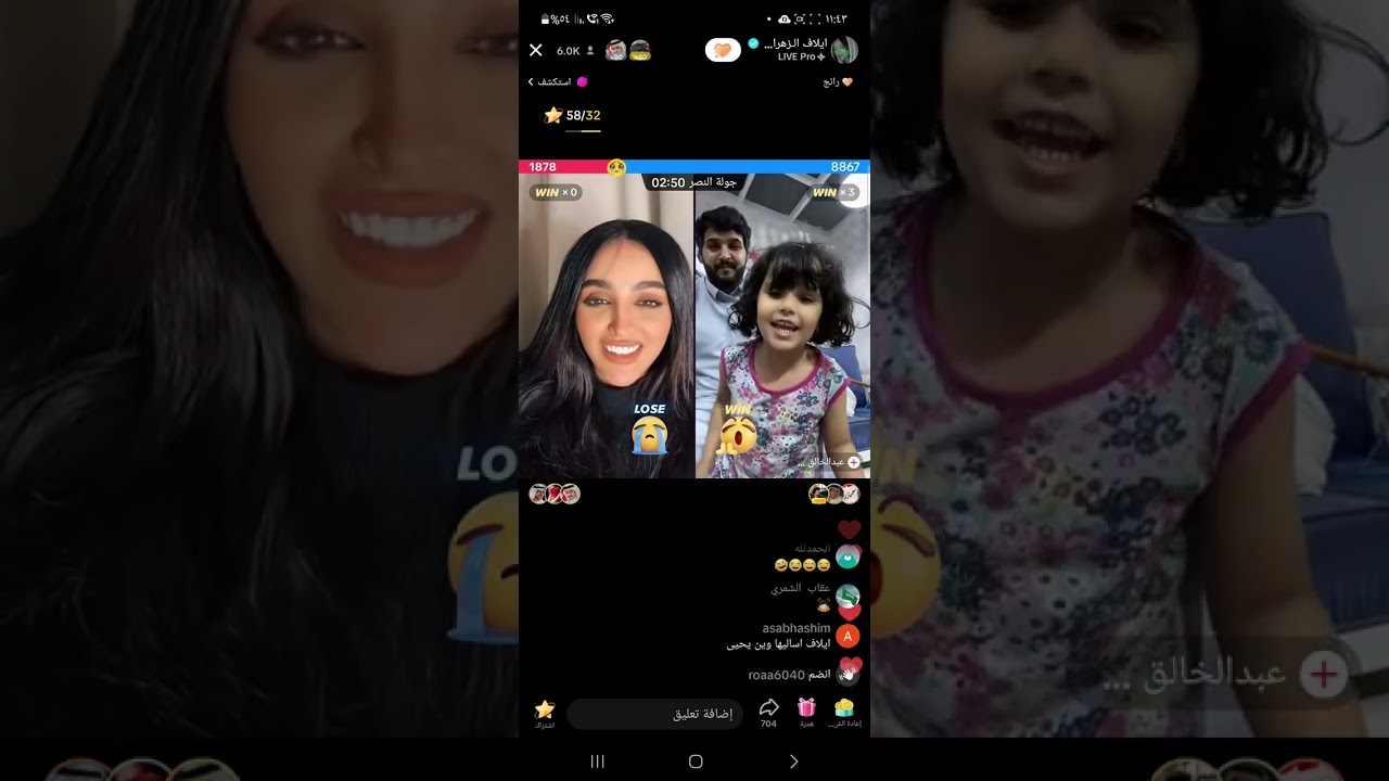 اول بث لى ناهي معا إيلاف الزهراني احلى بث في التيك توك تم تحطيم خاطر عقاب  😂😁