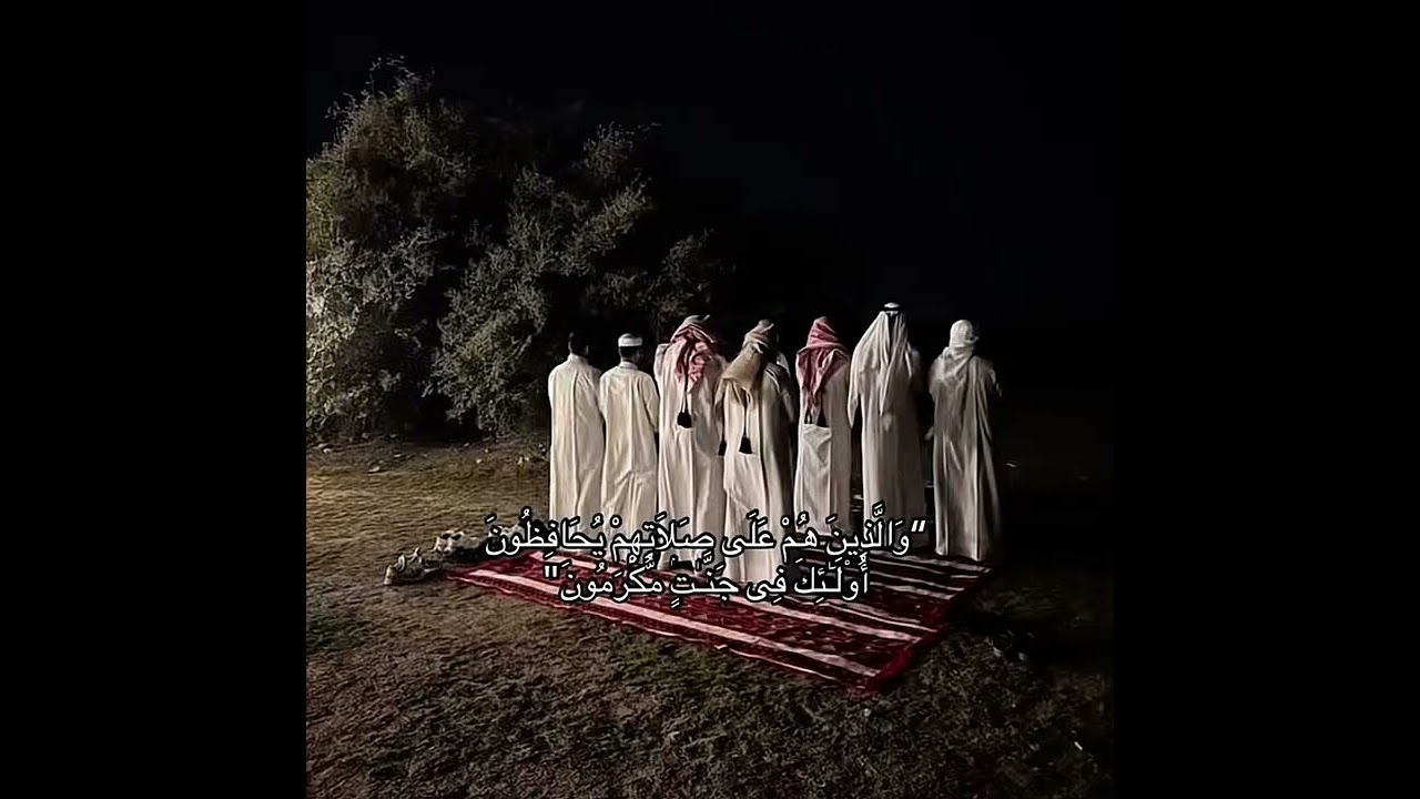 قران كريم. والذين هم على صلاتهم يحافظون💙