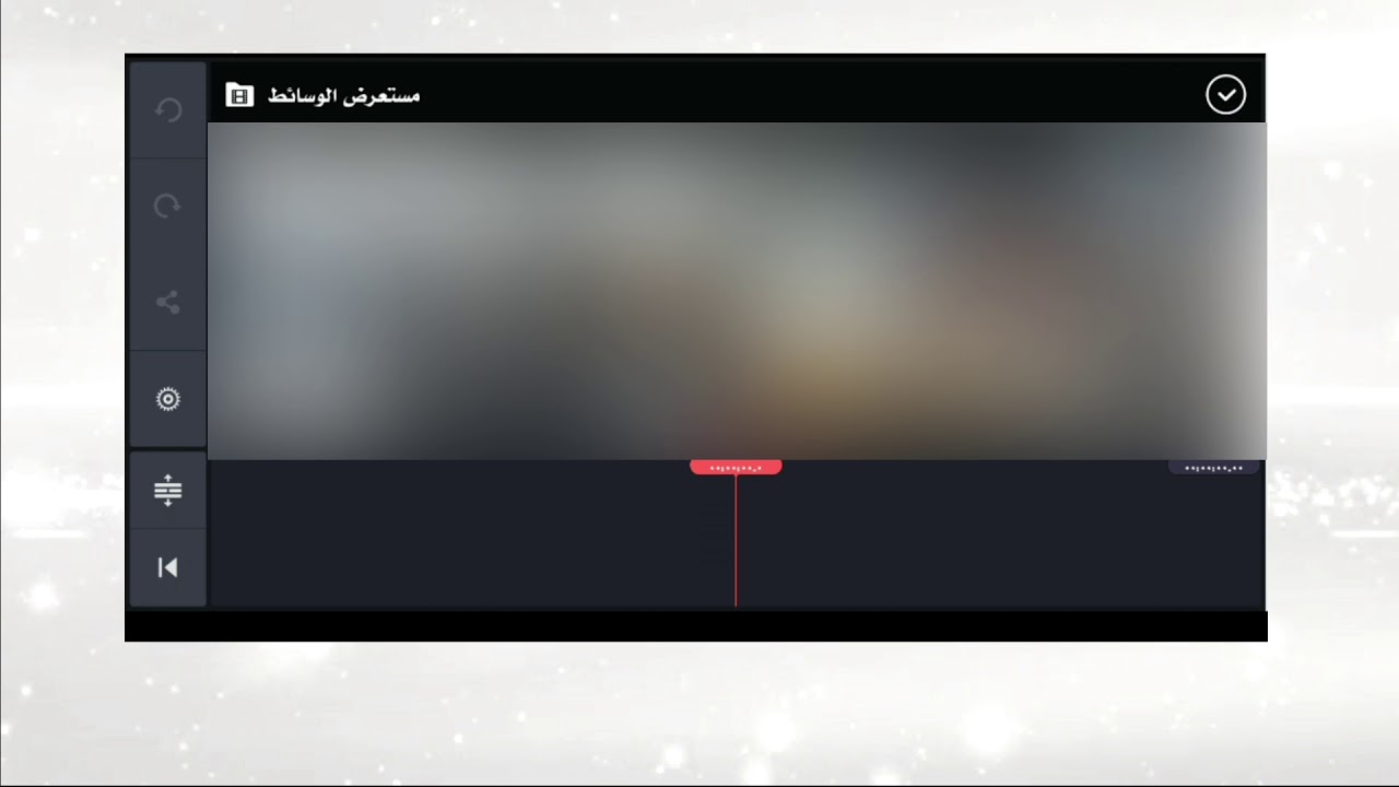 كيفية عمل تأثيرات الافترافكت في برنامج كين ماستر