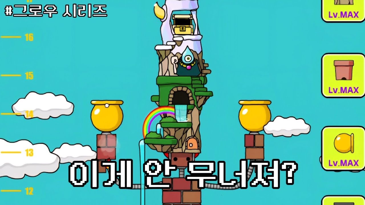 아무거나 눌렀더니 생긴 일