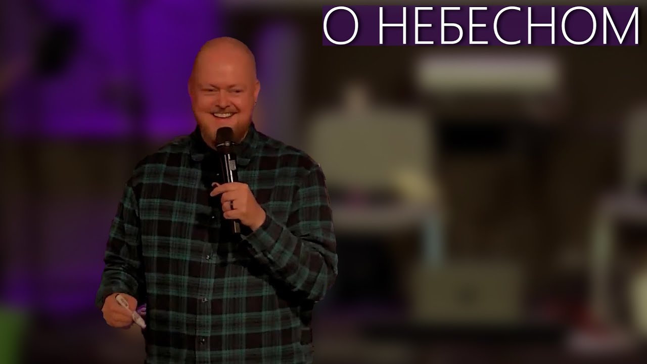 О небесном... Джастин Абрахам