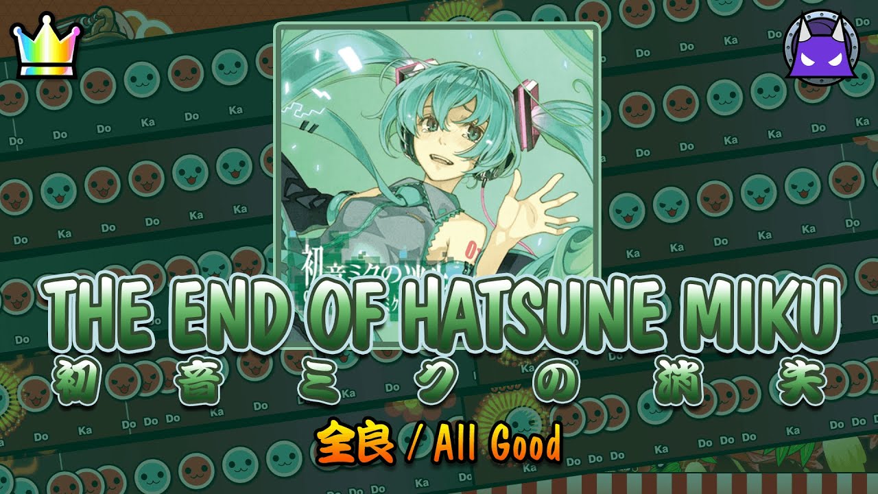 「THE END OF HATSUNE MIKU」(裏) 10★ 全良 / All Good 【Taiko no Tatsujin: Rhythm Festival】