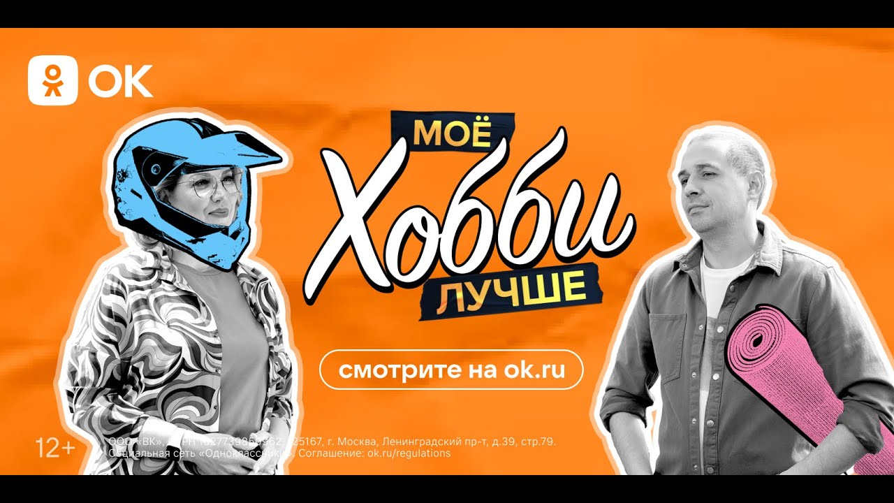 Моё хобби лучше №1. Йога или дрифт