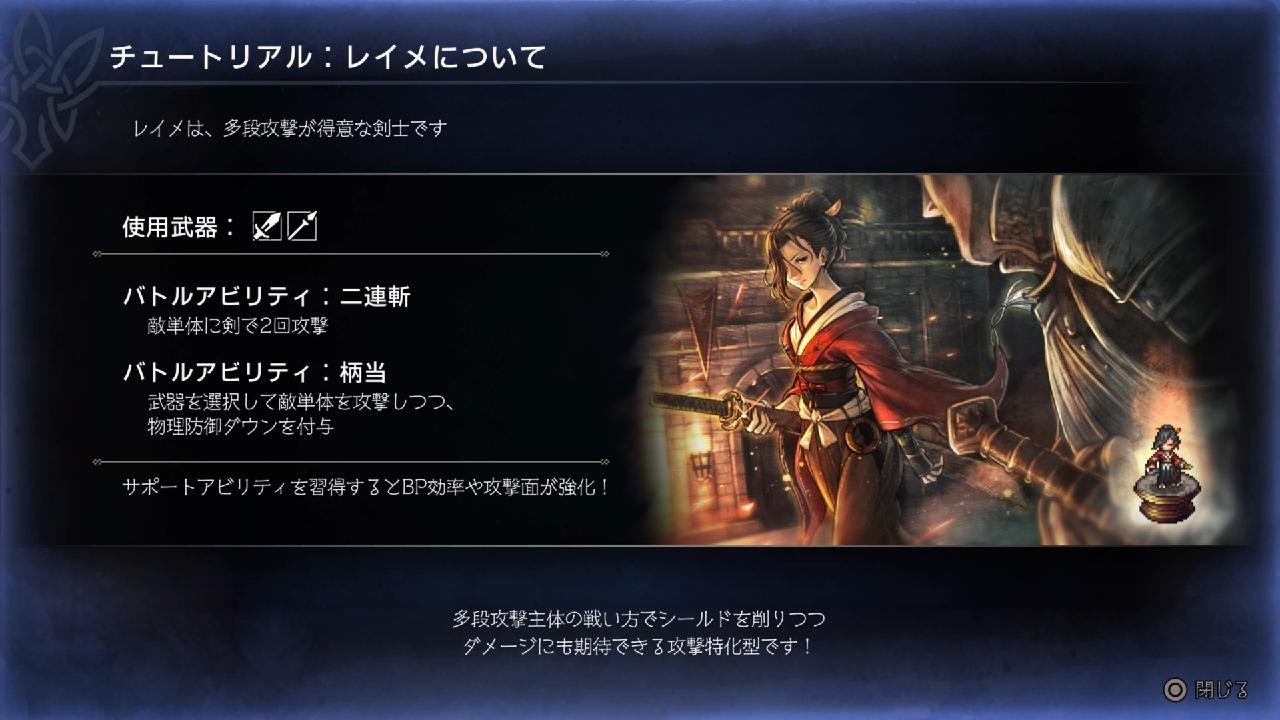 OCTOPATH TRAVELER 0_48