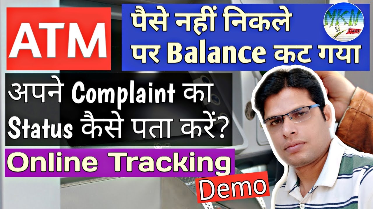 Online Complaint Tracking of ATM Failed Transaction | Account Debited but Cash not Dispensed