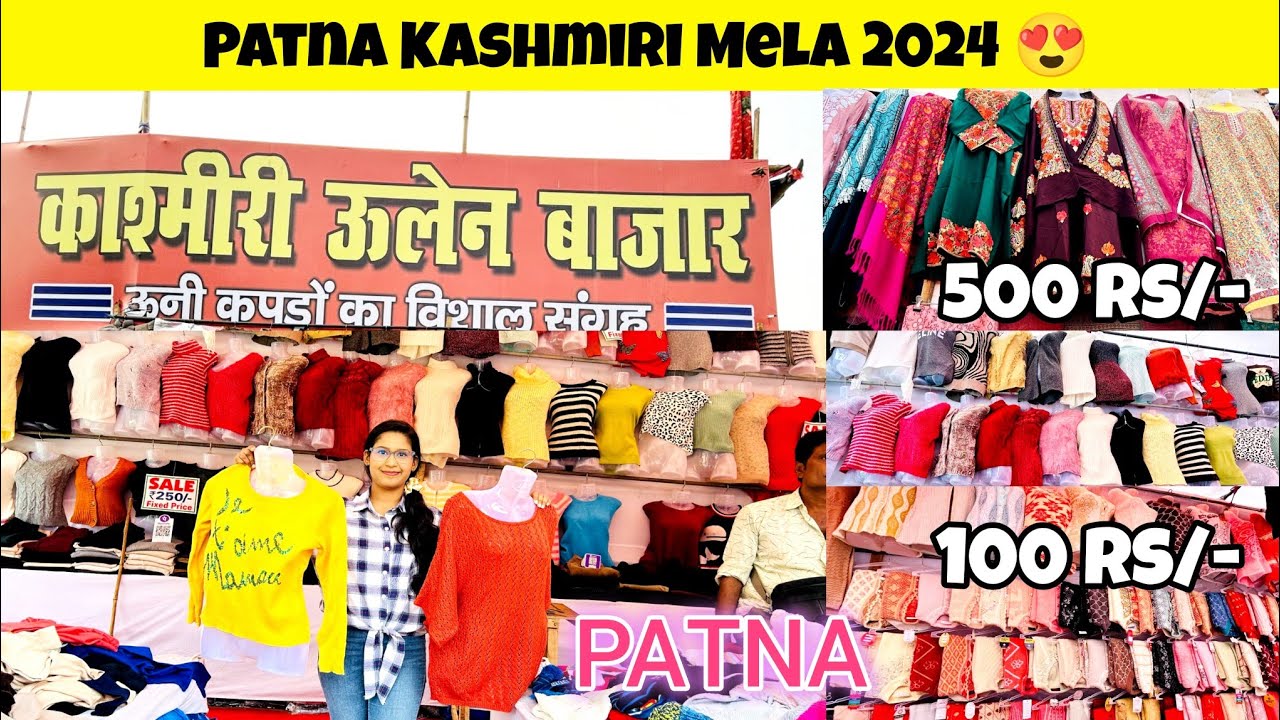 Patna में लगा Kashmiri Woollen Mela 2024 😍 | Patna के Gandhi Maidan में लगा Kashmiri Woollen Mela