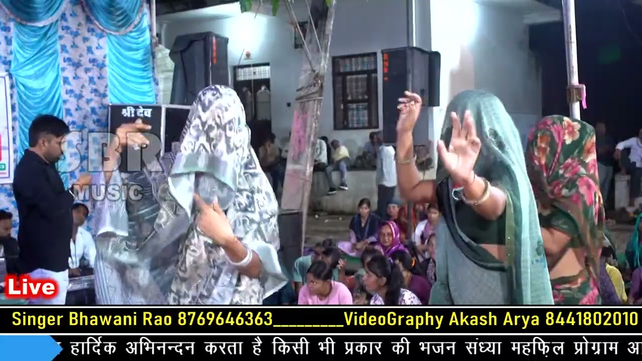 सावरा एक दिन थे आज्यो मारे पावना !! SBR music 8769646363 live program हरिपूरा मांझी 