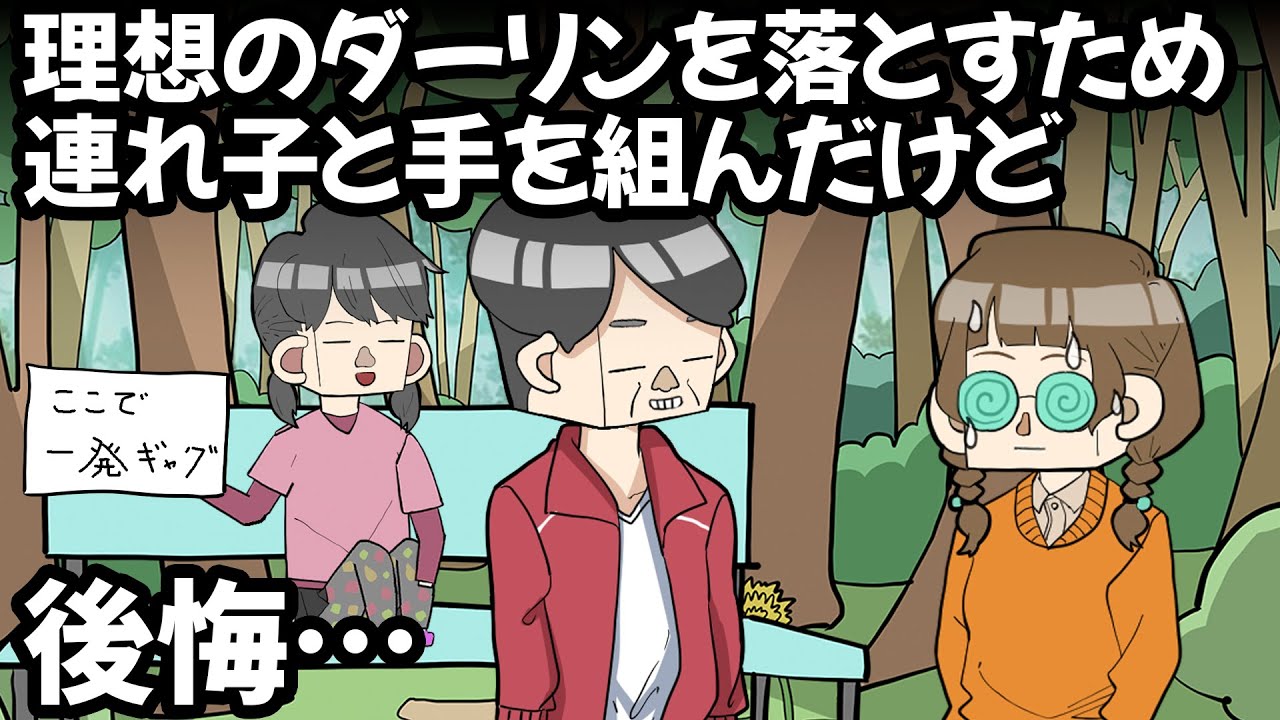 サイコパス５歳女児とタッグを組んだ結果【アニメ】