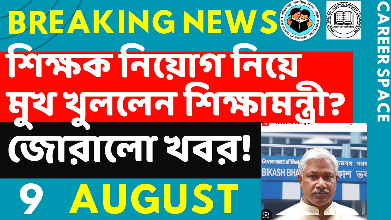 Primary TET News Today | Upper Primary Latest News Update Today | Career Space | SLST | Primary T...