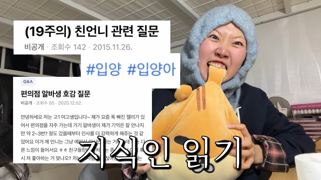 모솔 중2병때 쓴 흑역사 지식인 읽기
