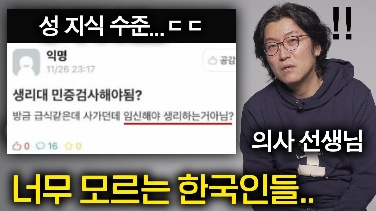 비뇨의학과 의사를 놀라게 하는 메일들 (해본척 하는 법 ㄷㄷ)