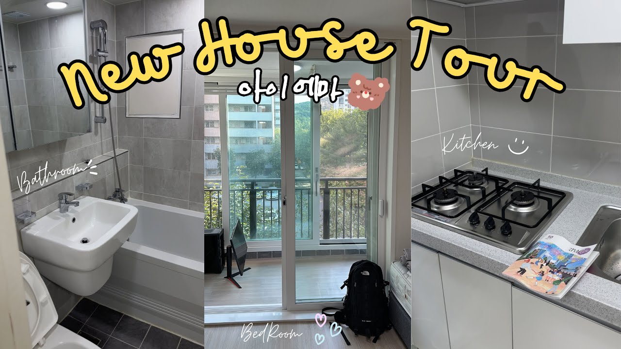 جولة في شقتي الجديدة 🏡🇰🇷 الدراسة في كوريا الجنوبية 📚 قضاء الوقت مع الأصدقاء 🥯 التسوق للمنزل 🛒💗