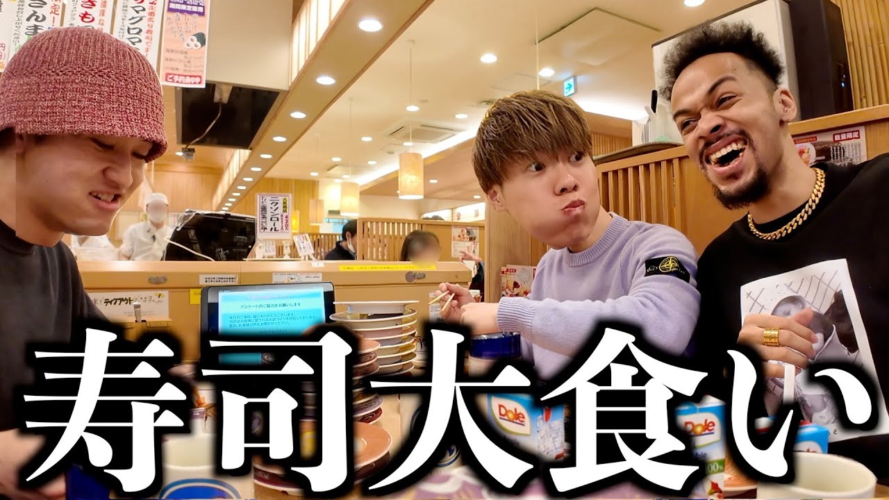 ステパンとコラボ後に寿司めっちゃ食ったドス。