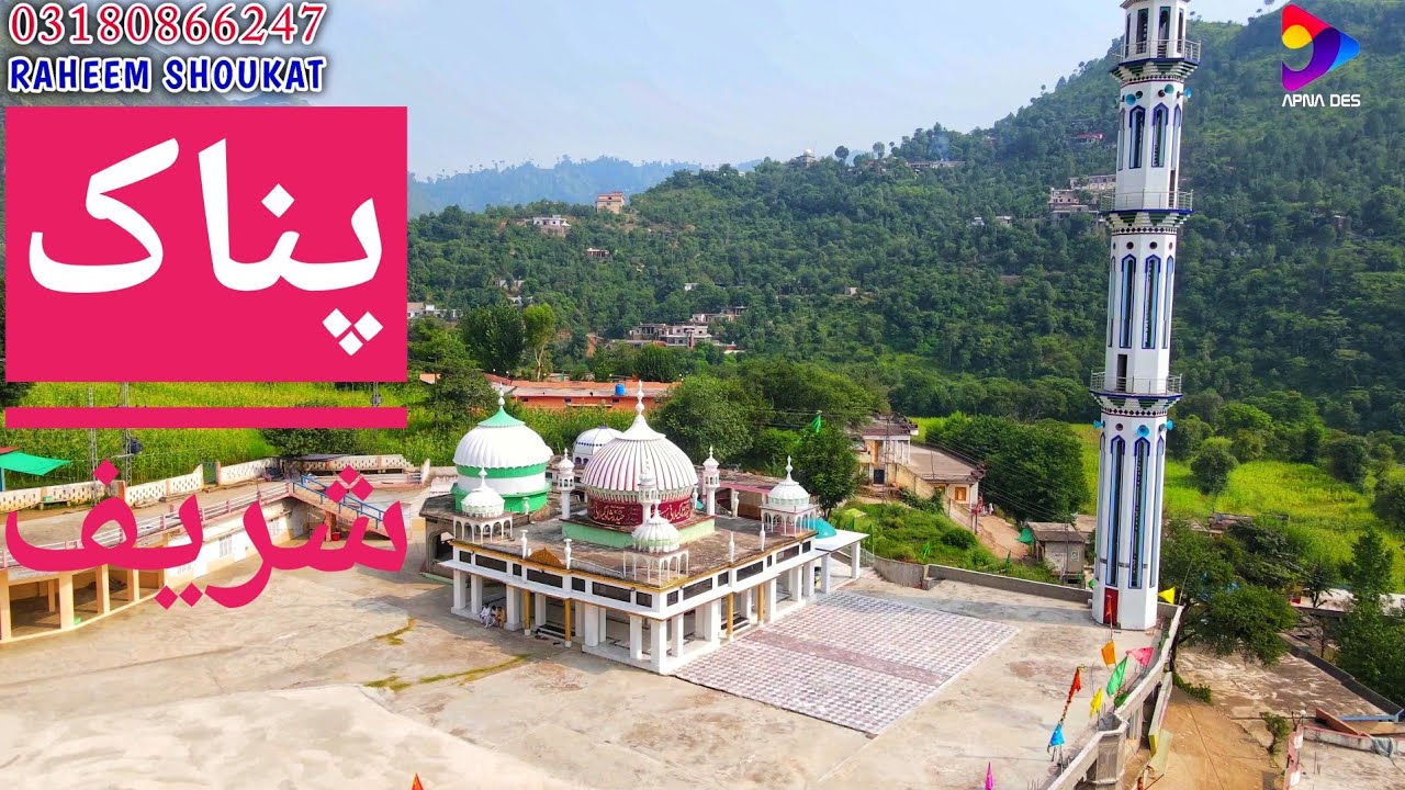 nakyal kotli AZAD kashmir || panag sharif kotli  || BEAUTIFUL VILLAGE 😍