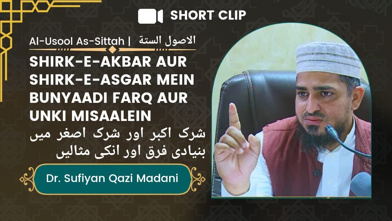 Shirk-e-Akbar Aur Shirk-e-Asgar Ke Bunyaadi Farq Aur Uske Misaal | Dr. Sufyan | Al-Usool As-Sittah
