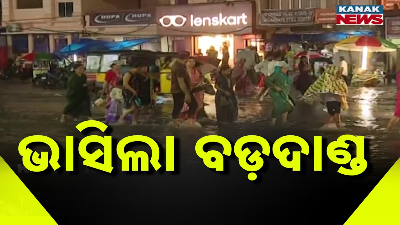 Puri Heavy Rain | Bada Danda Waterlogged, Devotees Face Huge Hardship