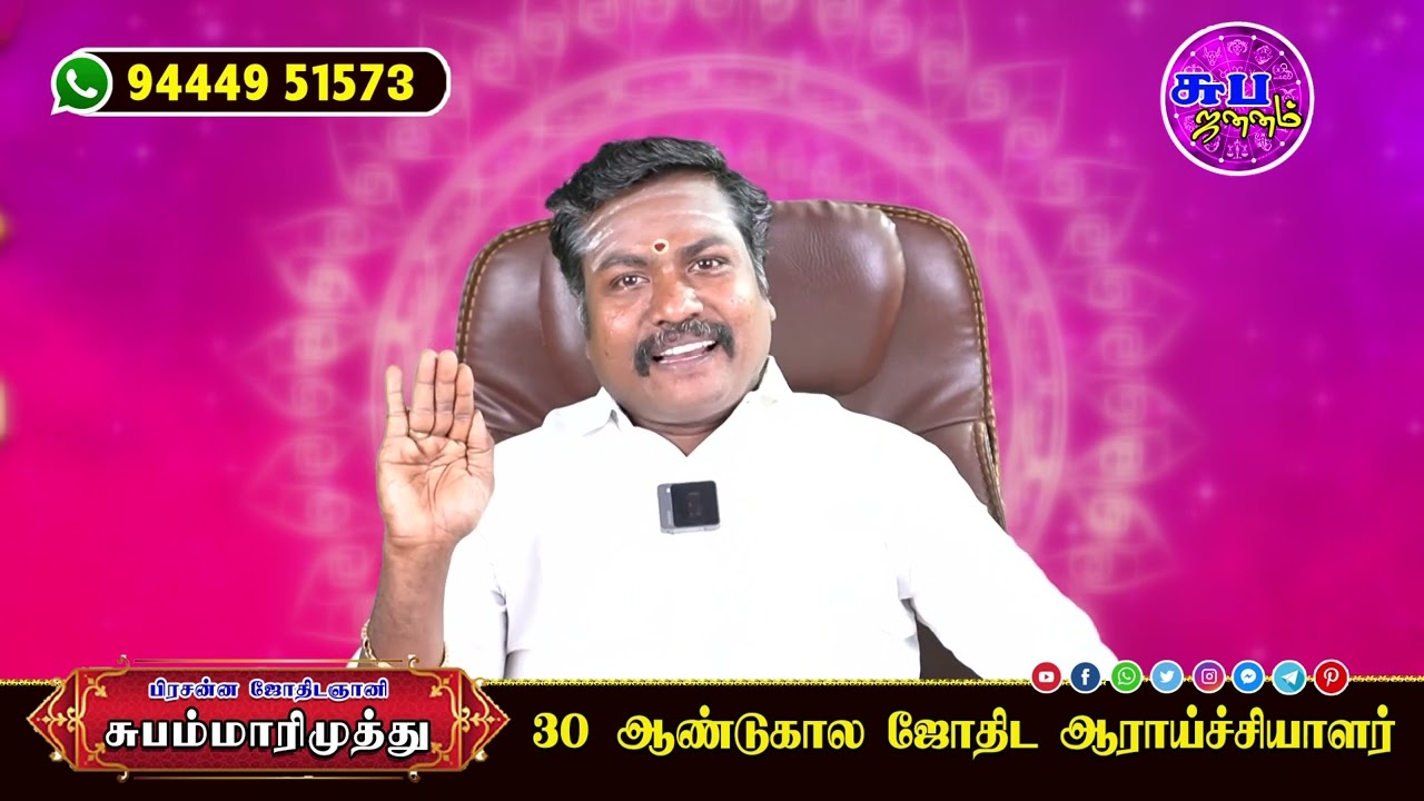 Rohini | ரோகிணி  நட்சத்திரம் உங்கள் வெற்றியை முடக்கும் ராசி