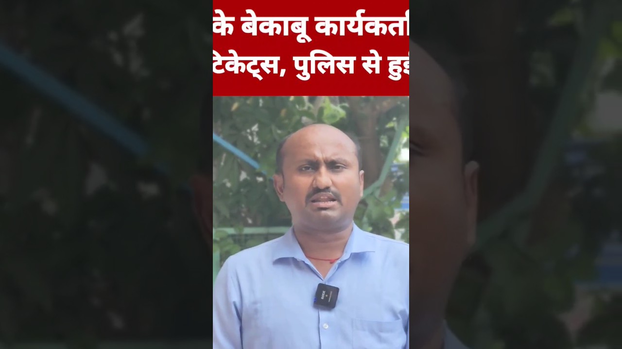 Unruly BJP workers clashed with the police....!!!! #news #jodhpur #rajasthan #rajasthannews