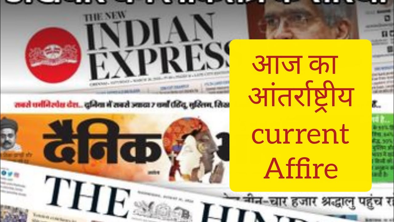 Today daniki jagaran hindu all news paper discusses 