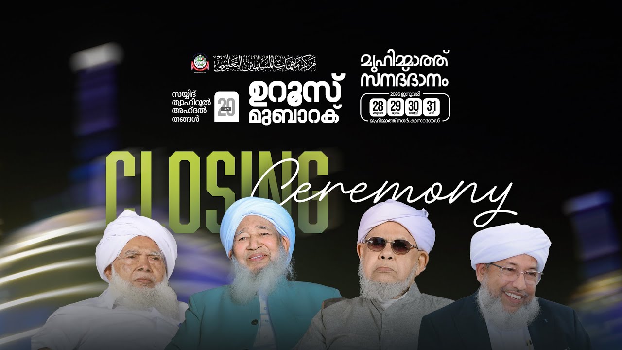 Closing Ceremony | Muhimmath Uroos Mubarak & Convocation Ceremony | Live