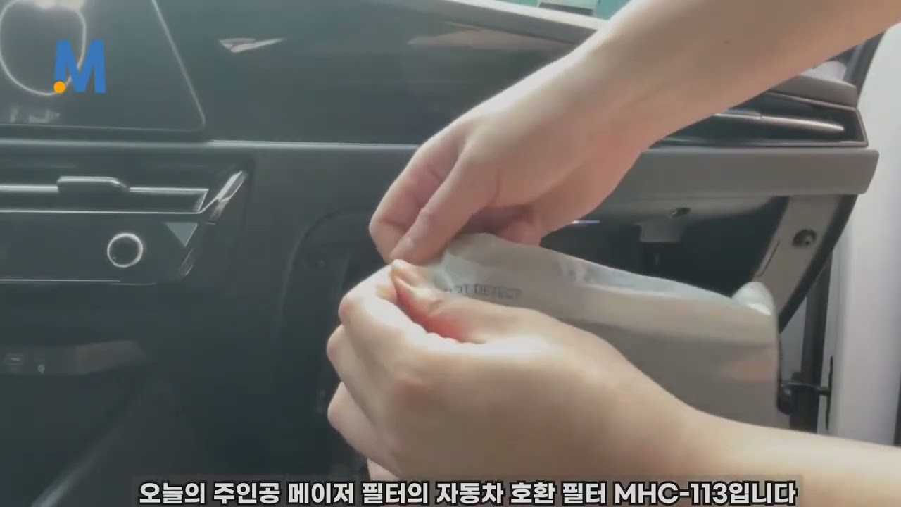 🚗 니로 하이브리드 에어컨필터 교체! 5분 만에 끝내는 초간단 DIY | MajorFilter