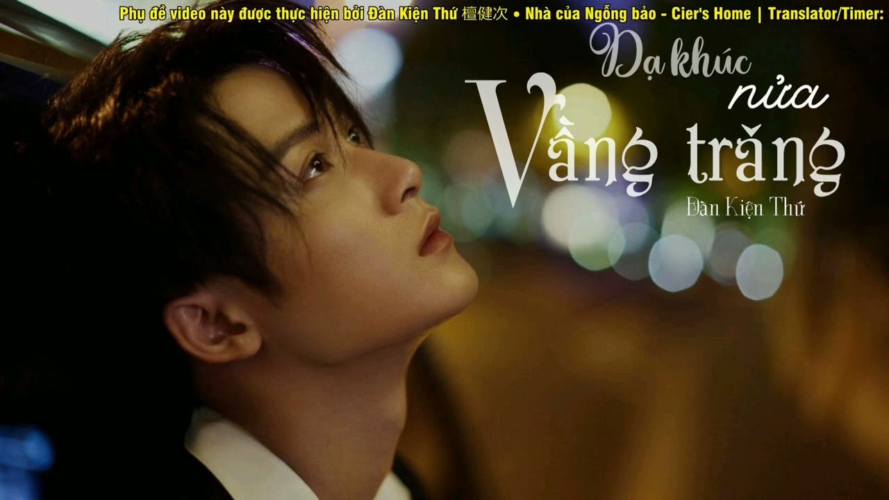 [VIETSUB] 月半小夜曲 | Dạ khúc nửa vầng trăng - Đàn Kiện Thứ (cover)