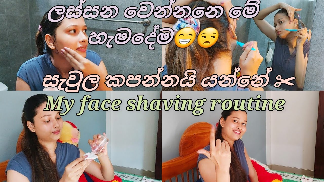 රැවුල කපන්නයි යන්නේ🎅😉😁ලස්සන වෙන්නනේ මේ හැමදේම 😒| My Face Shaving Routine🌿#trending #viral #vlog