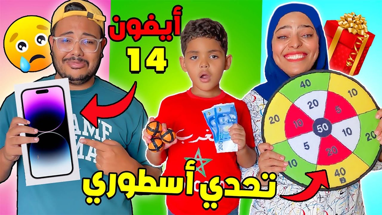 اخيرا جربنا أقوى تحدي على اليوتيوب🎁💲يونس ندمني😢