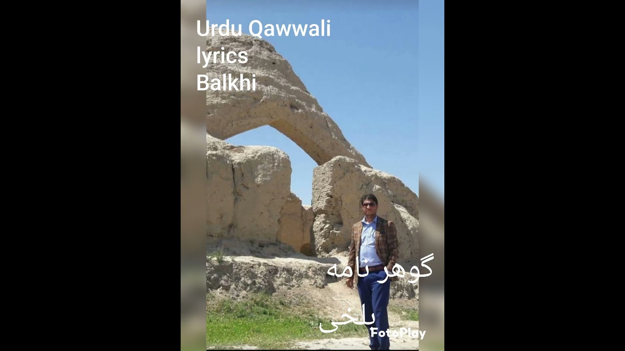 Qawwali قوالی