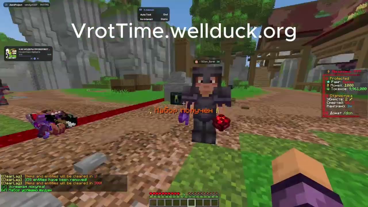 Новый ЛУЧШИЙ ХВХ ПРОЕКТ / КОПИЯ ФТ В МАЙНКРАФТ VrotTime.wellduck.org МИНИ-ОБЗОР