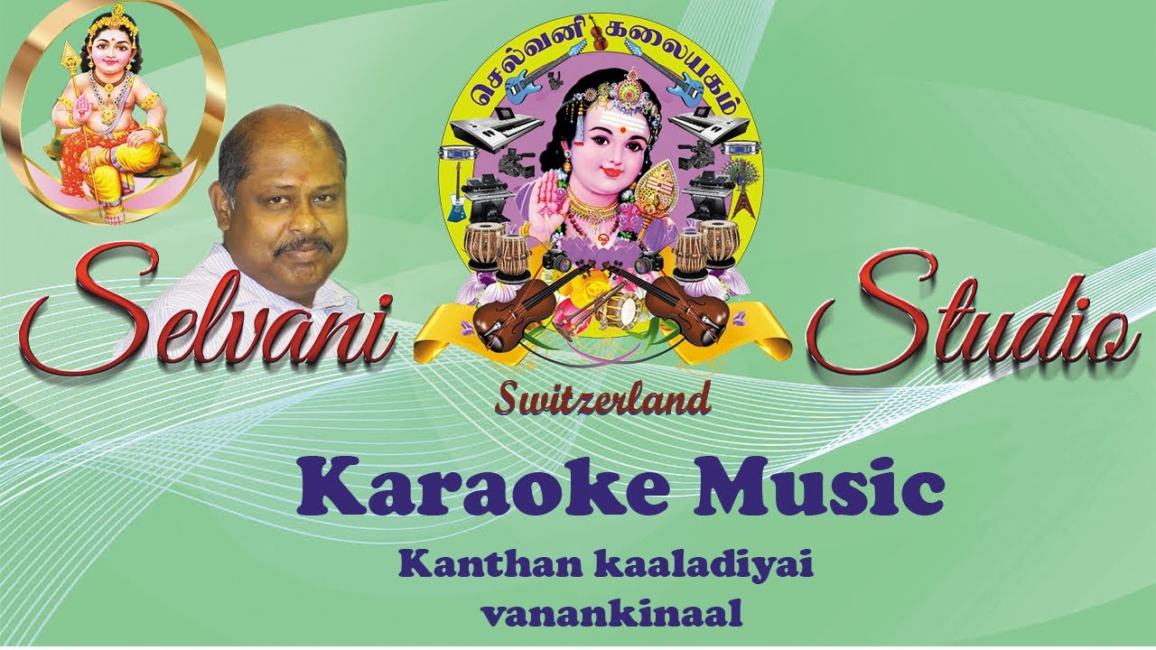 Kandhan kaaladiyai vanankinaal | கந்தன் காலடியை வணங்கினால்  karaoke