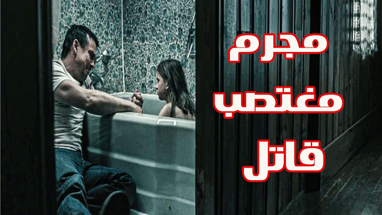بيعتدي علي بنت جميله جدا وصغيرة والصدمه لما ابوها بيكتشف شخصيته - ملخص فيلم 7Days