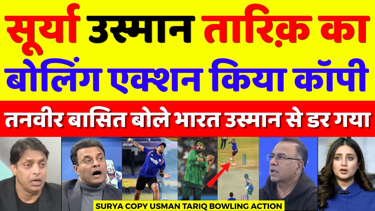 Basit Ali Crying Surya Kumar Yadav Copy Usman Tariq Bowling Action In Nets | Ind Vs Pak | Pak Reacts