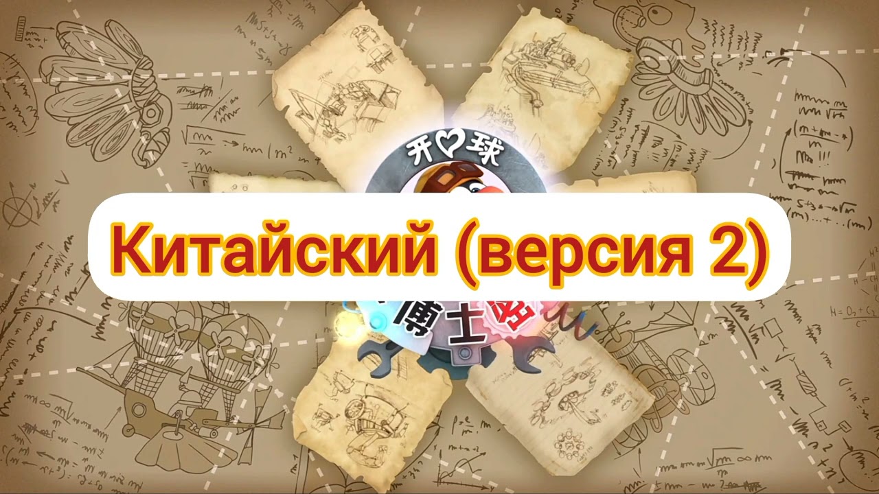 Смешарики Пин Код - Заставка (на разных языках, часть 3)