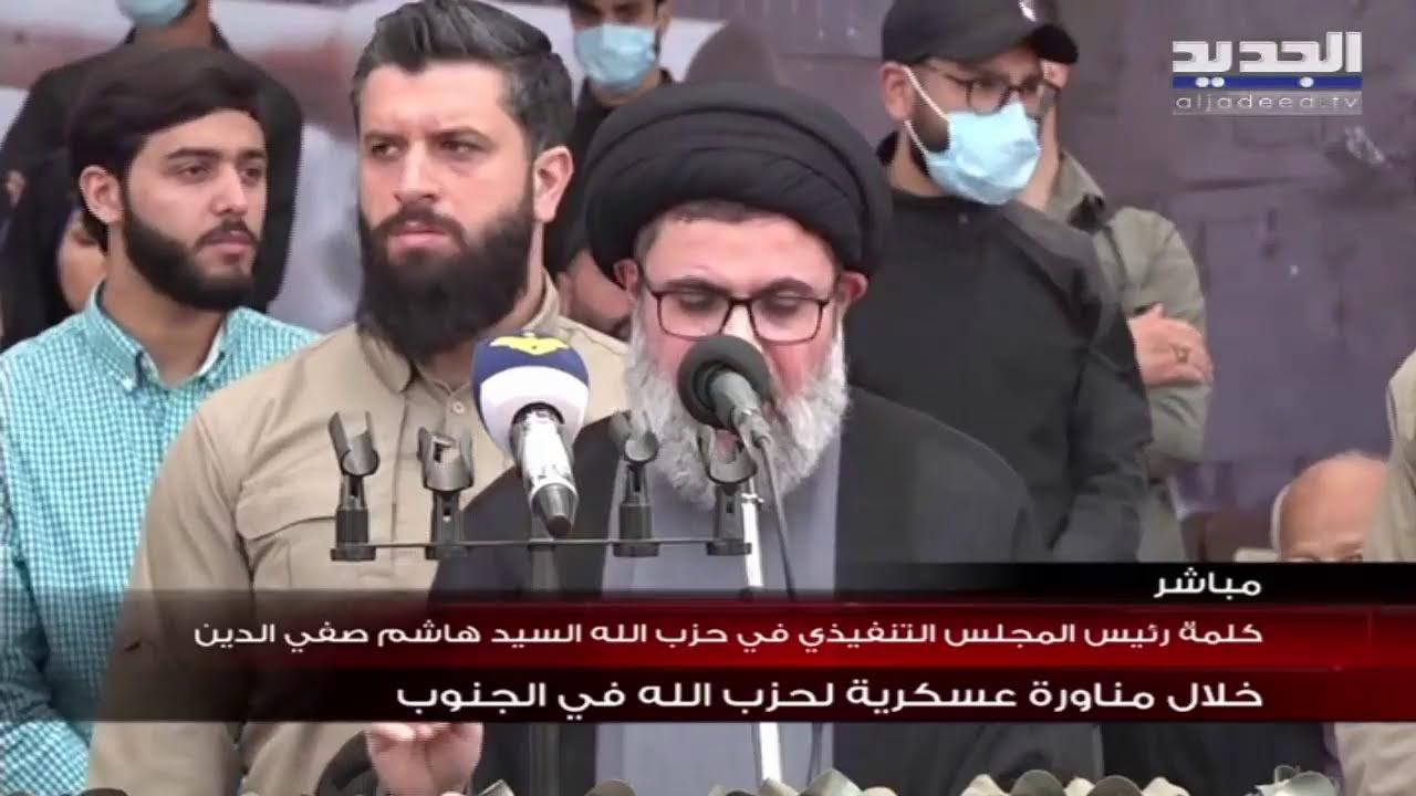 كلمة هاشم صفي الدين خلال منــ اورة عســ كرية في احد المواقع جنوب لبنان