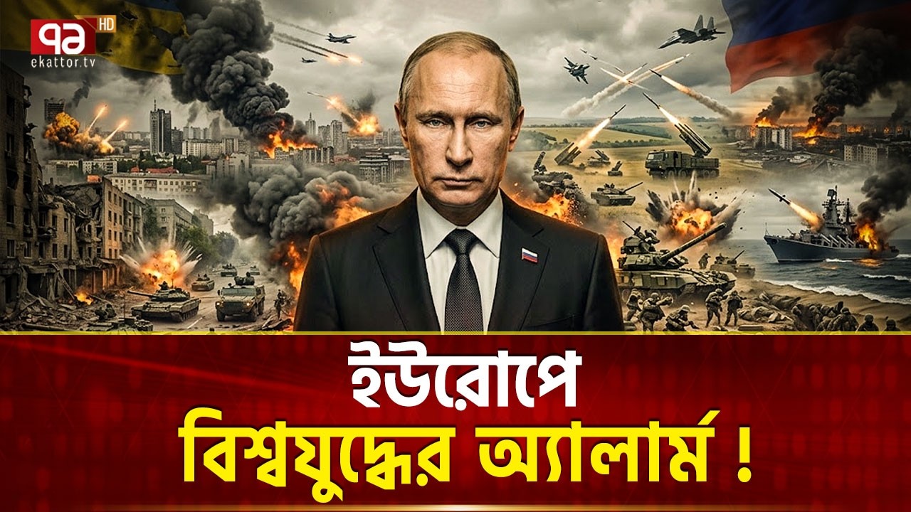 Is Russia preparing to destroy NATO? | Russia | Nato | Ekattor TV