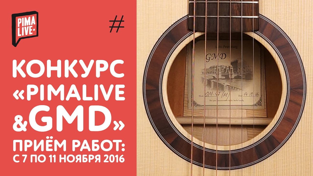 Экстренный выпуск PimaLIVE | КОНКУРС 