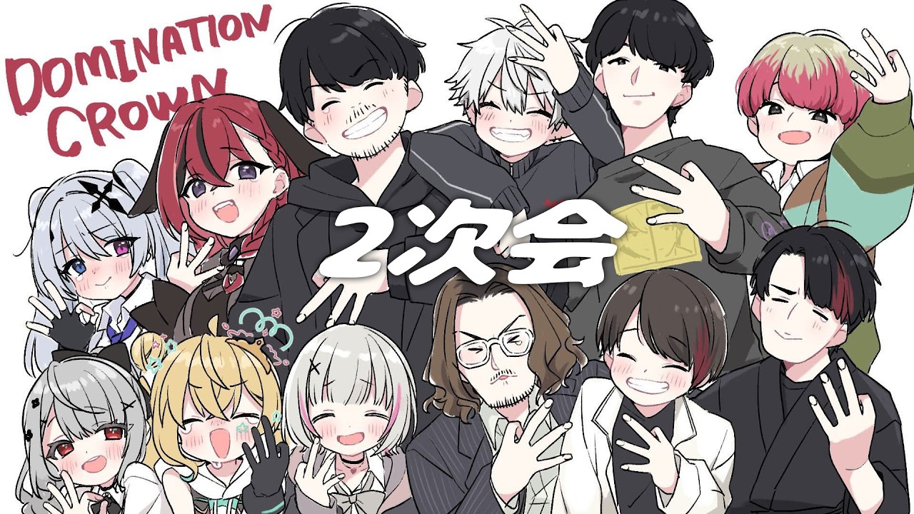 【 DC2次会 】nextとcore全員しゅーごー！！【空澄セナ/ぶいすぽっ！】