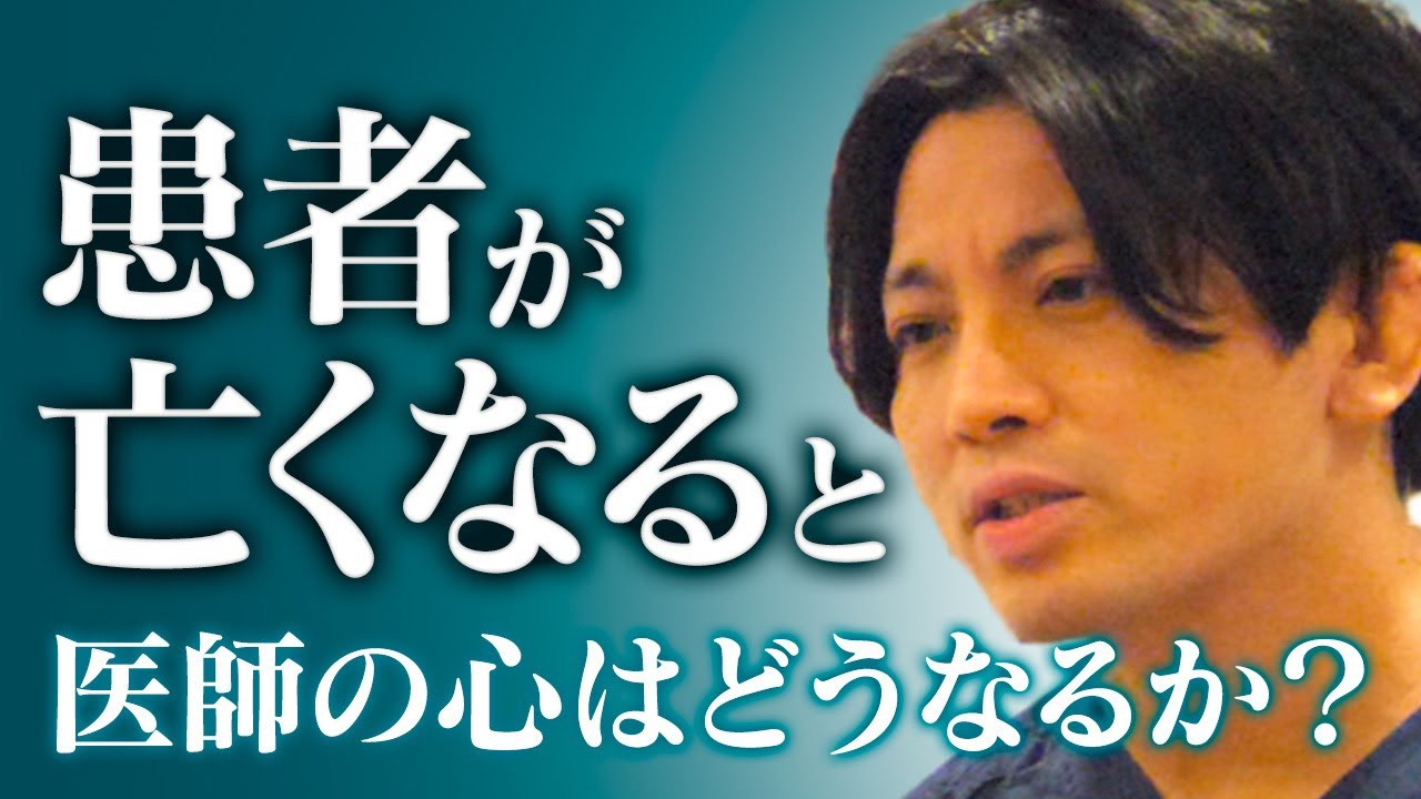 患者さんの自殺による主治医の喪失感と悲嘆