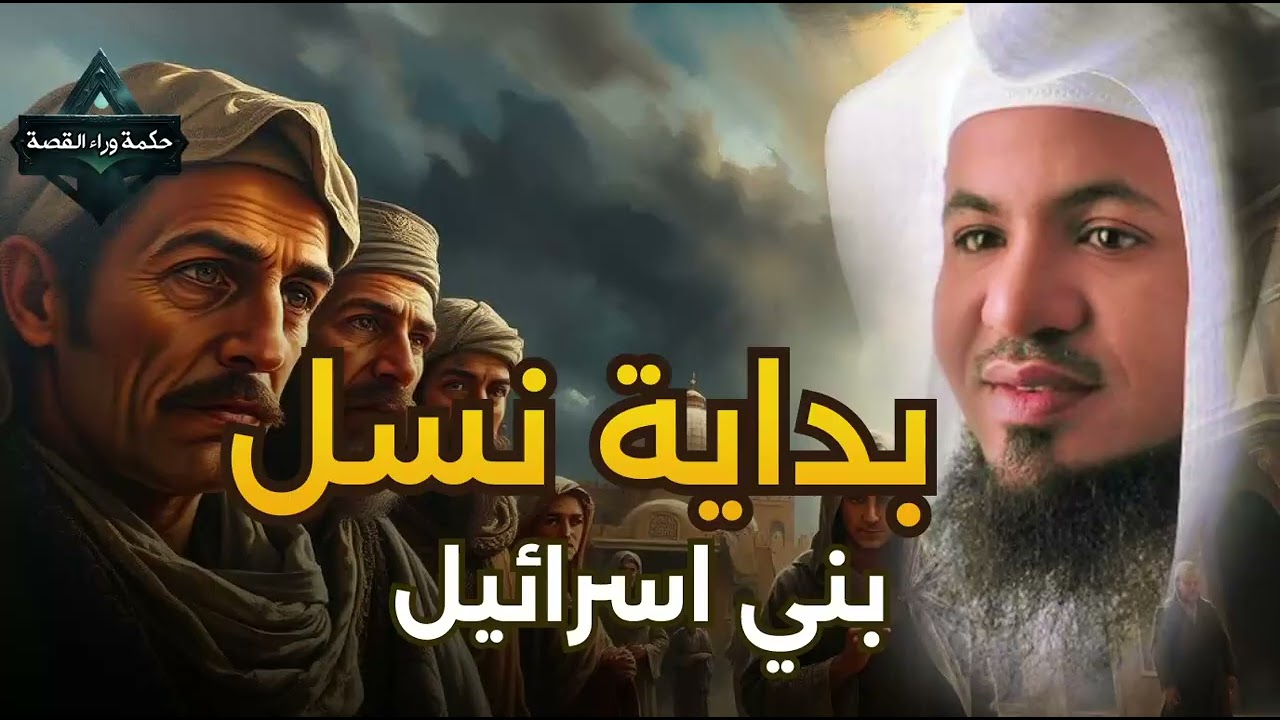 قصص القرآن قصة اسحاق ويعقوب عليهم السلام وقصة توعد العيص قتل أخيه يعقوب وكيف مات يعقوب؟محمد الشنقيطي