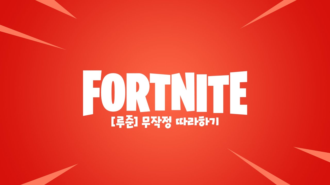 크리에이터 무작정 따라하기 - 루준