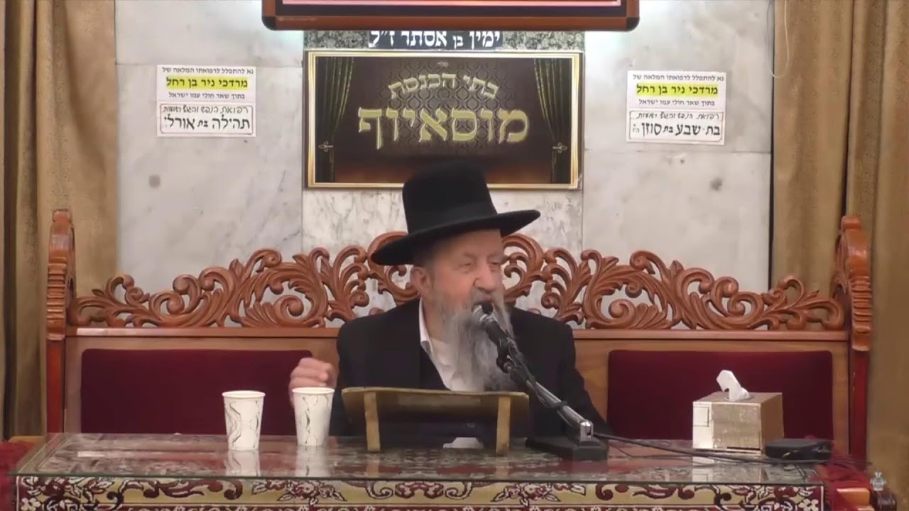 הרב בן ציון מוצפי • דברים שצריך להיזהר בהם כגון לא לדרוך על בגדים ולא ללכת יחף על קרקע טבת תשפ